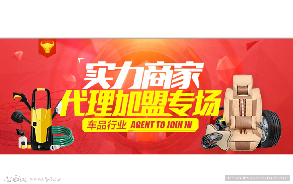 淘宝代理加盟广告