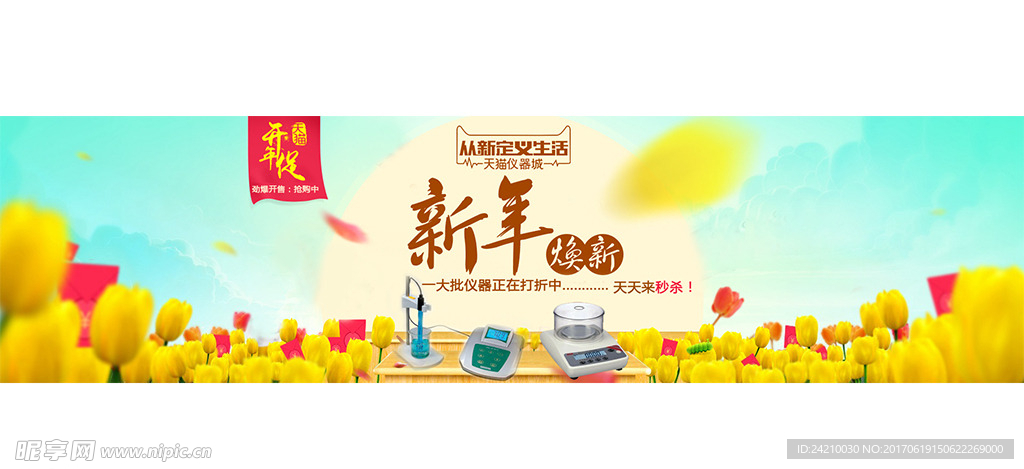 淘宝新年广告