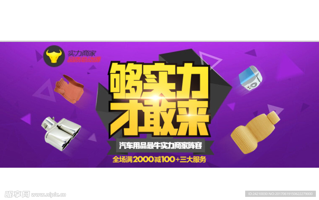 淘宝促销广告