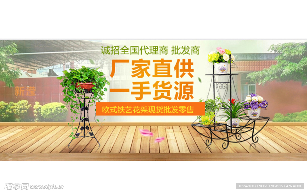 淘宝厂家直供广告