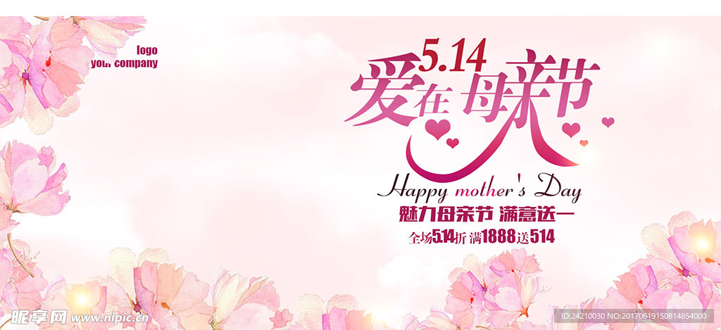 淘宝母亲节海报背景