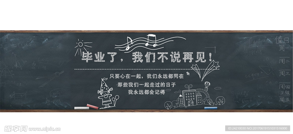 淘宝毕业季广告
