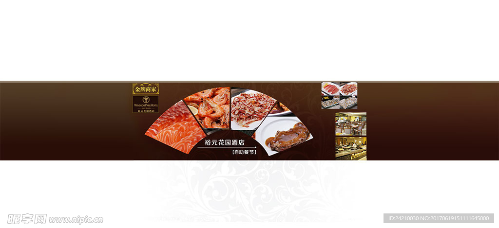 淘宝食品海报