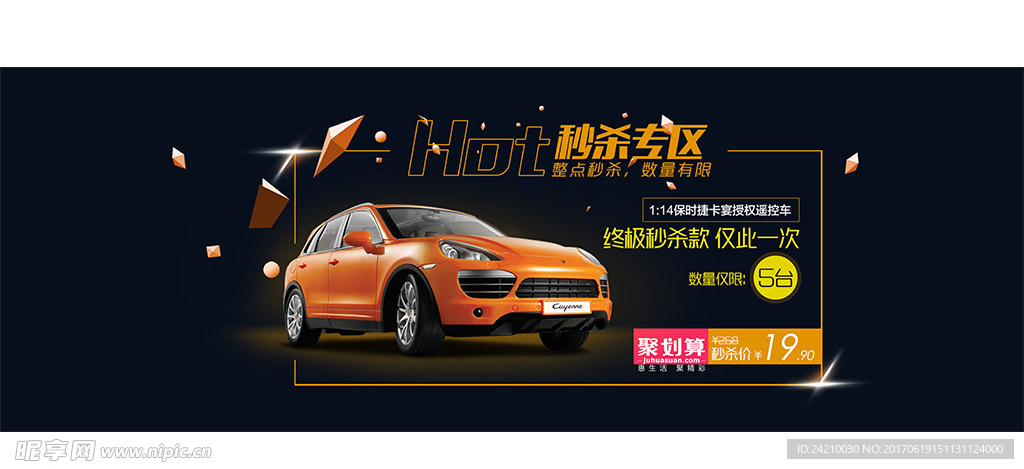 淘宝汽车广告
