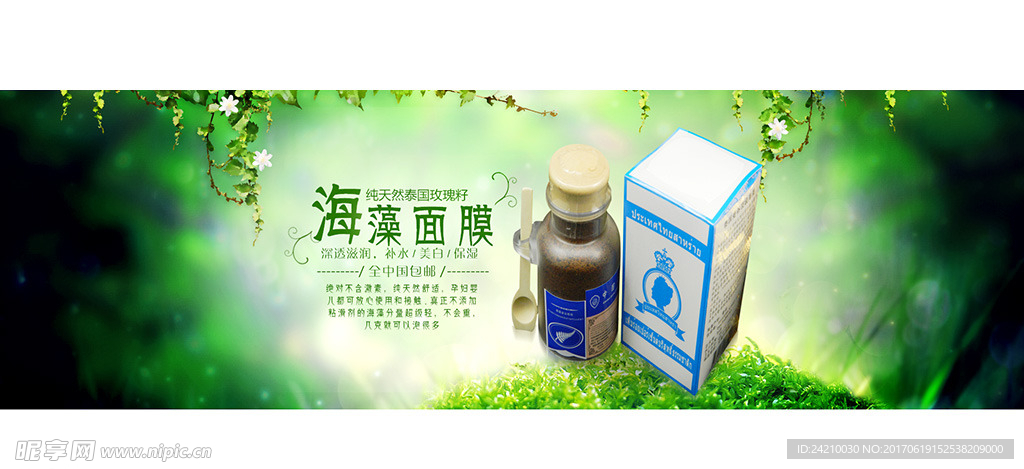 淘宝保健品广告