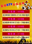 KTV包房