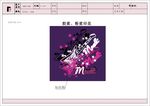 图案 素材