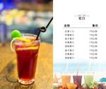 果汁水单