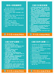 牙印象门诊规章KT板