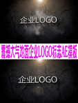 震撼大气地面企业LOGO标志A