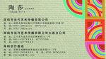 公司名片