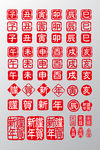 中国繁体字矢量素材