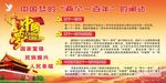 中国梦的两个一百年