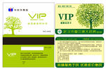 VIP会员卡