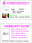 养森名片