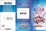 折页  宣传单  蓝色  简介