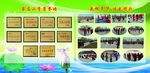 图版 展板