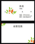 名片模板基础