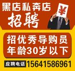 黑店私奔店
