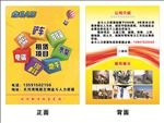 金斗人力资源