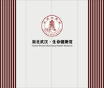 健康馆背景墙