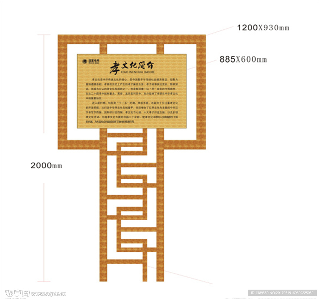 中国风孝文化牌