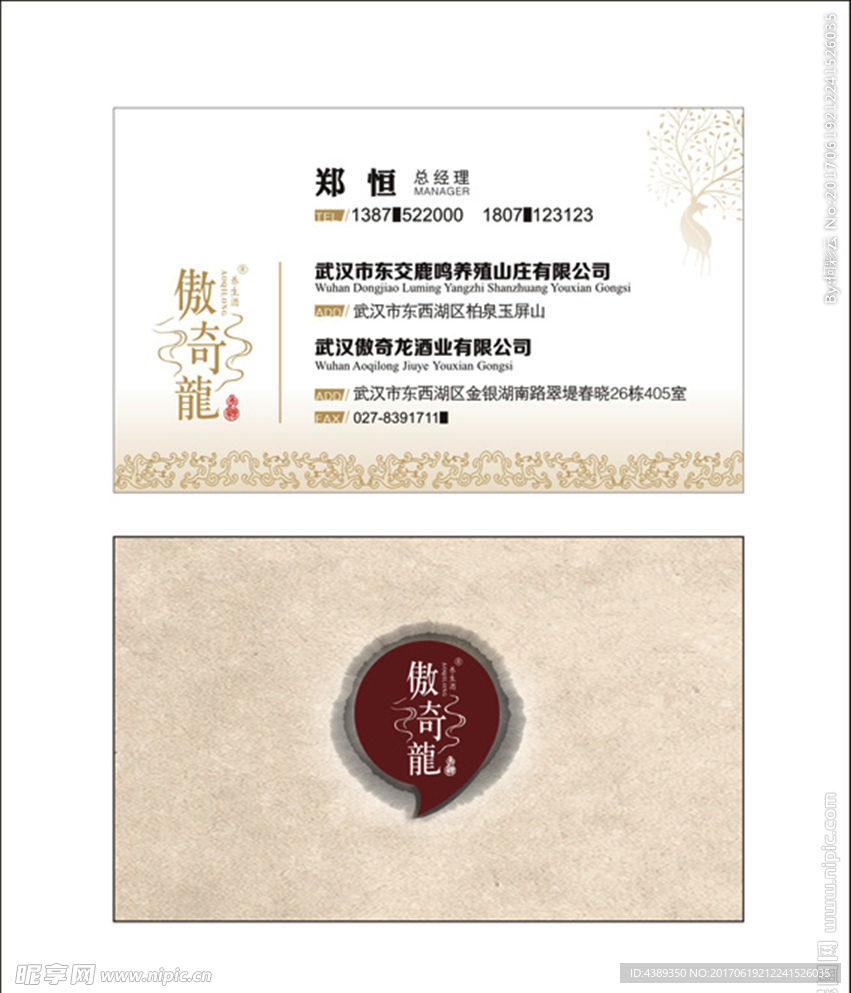 名片设计