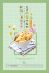 夏日清凉美味水果芒果炒酸奶促销