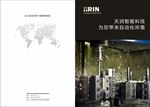 工业品企业画册封面