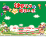 签到墙