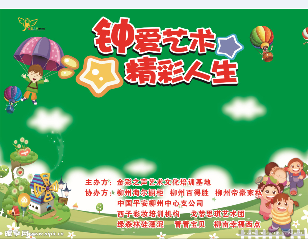 签到墙