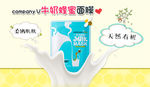 面膜banner