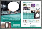 健身房宣传单
