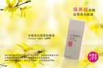 雅芳防晒液
