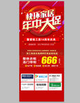 年中大促展架