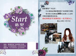 Start造型彩页