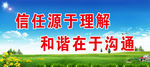 信任源于理解