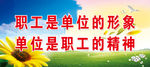企业文化标语