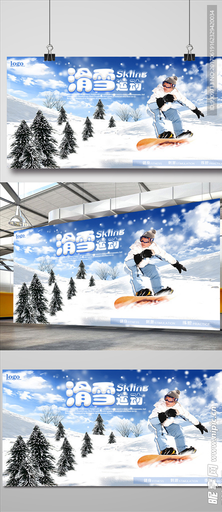 滑雪运动展板