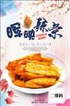 晖映辣条