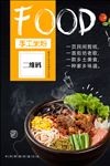 手工米粉