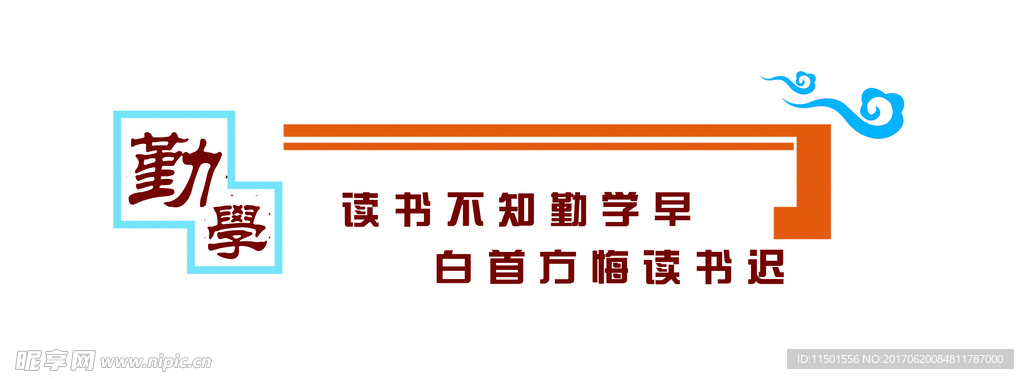 文化墙