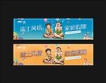 幼儿园展板