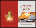 辅导读本 封面