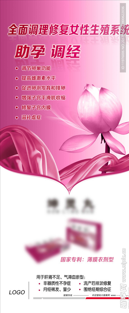 母婴展架