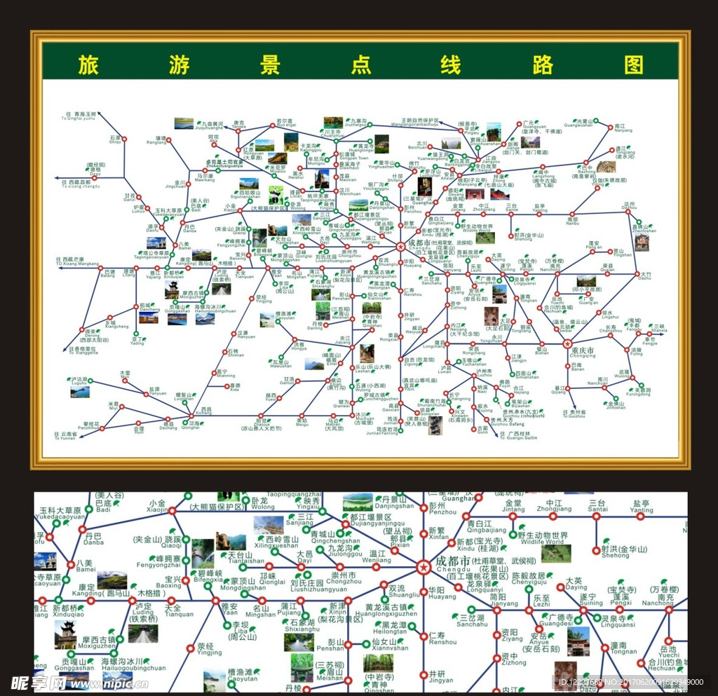 四川旅游矢量线路图各景点线路图