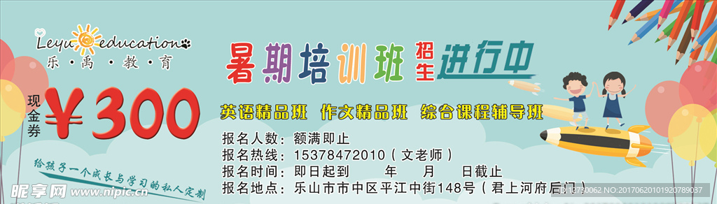 优惠券