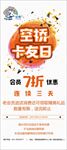 打折展架