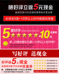 五星好评卡