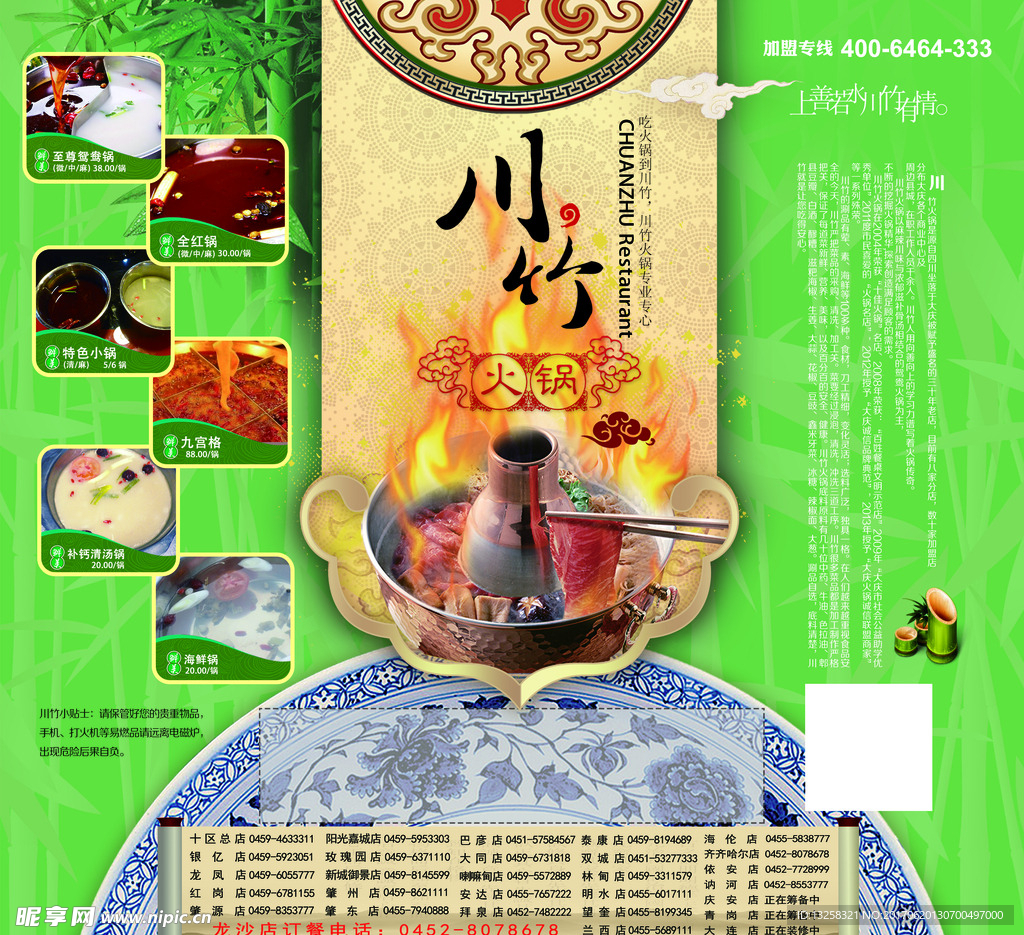 火锅垫纸